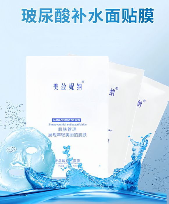 玻尿酸补水面膜