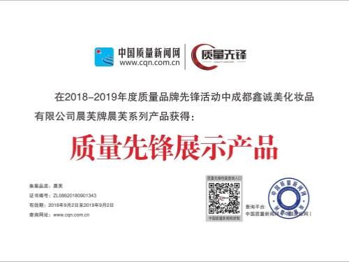 成都鑫诚美荣誉资质。