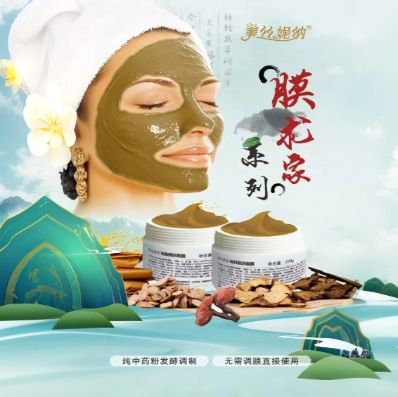 焕颜靓肤面膜膏